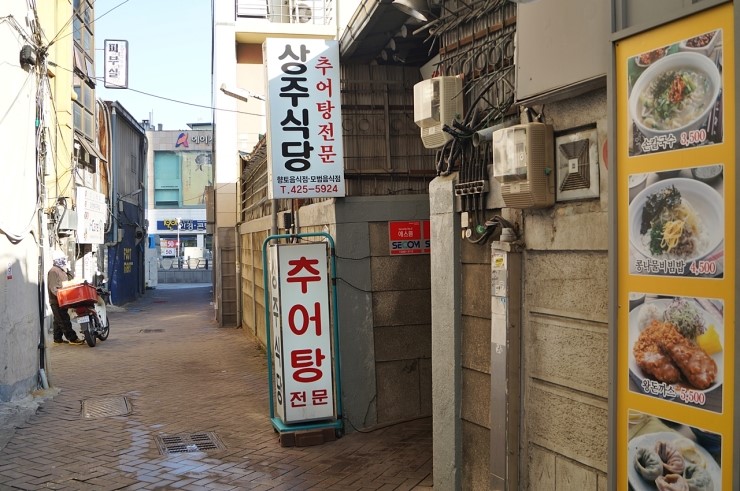상주식당 이미지