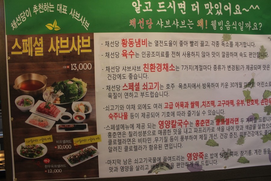 채선당부천 이미지