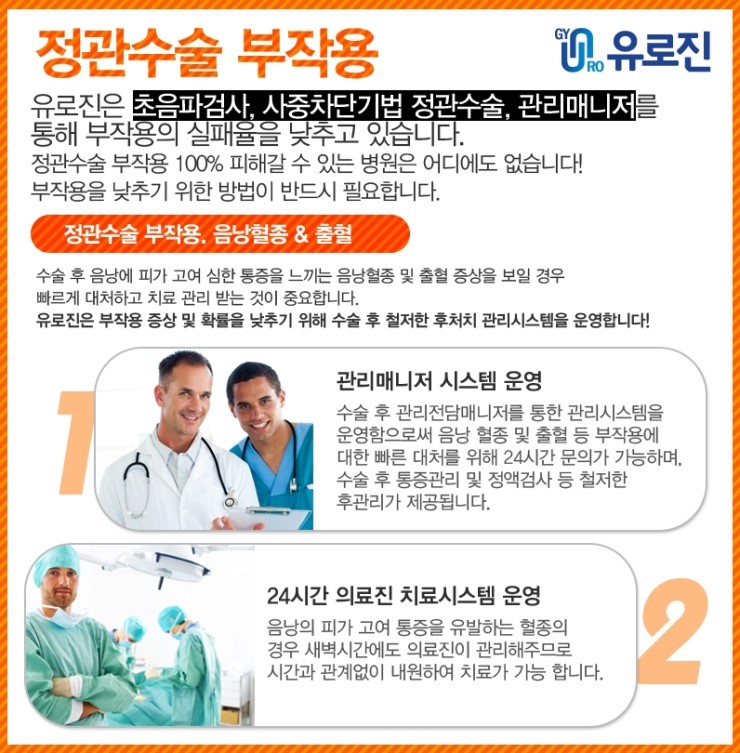 정비뇨기과의원 이미지