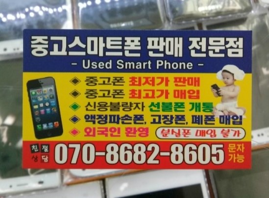 중고폰스토리 이미지
