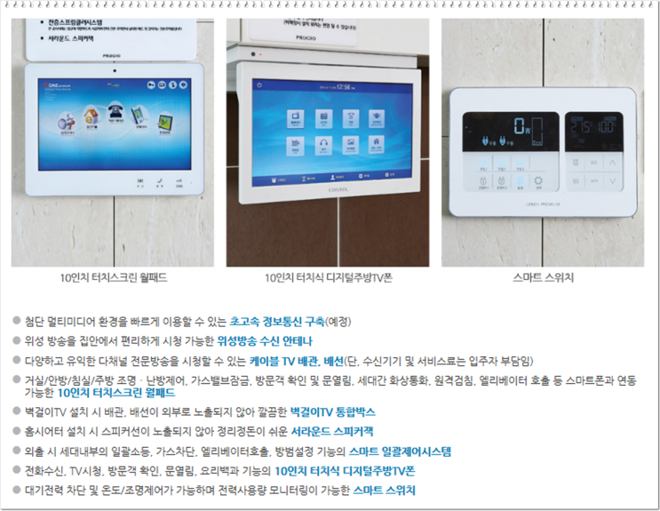푸르지오통신 이미지