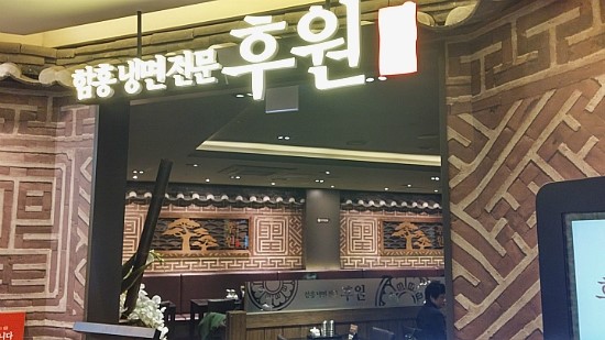후원뉴코아 이미지