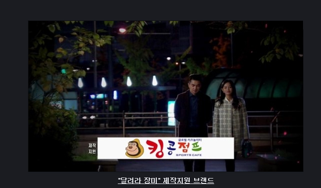 달려라킹콩 이미지