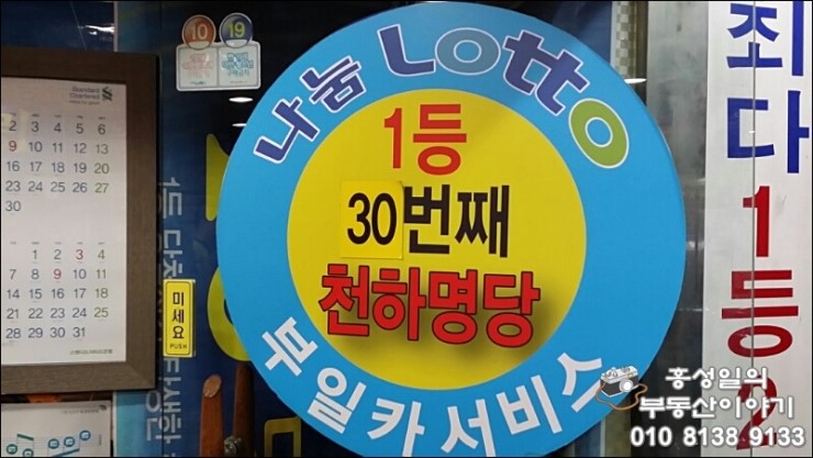 복권방천하명당 이미지