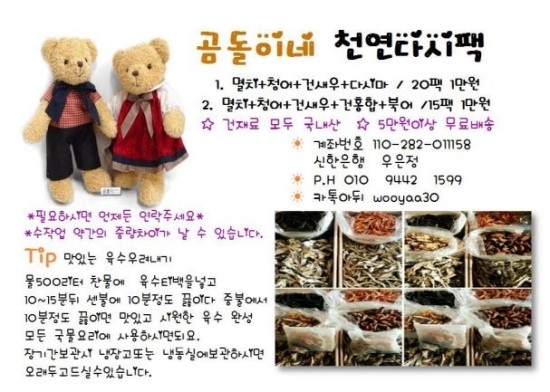 곰돌이네 이미지