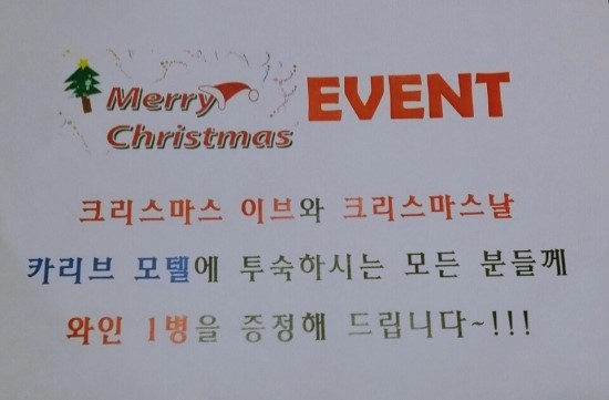 카리브모텔 이미지