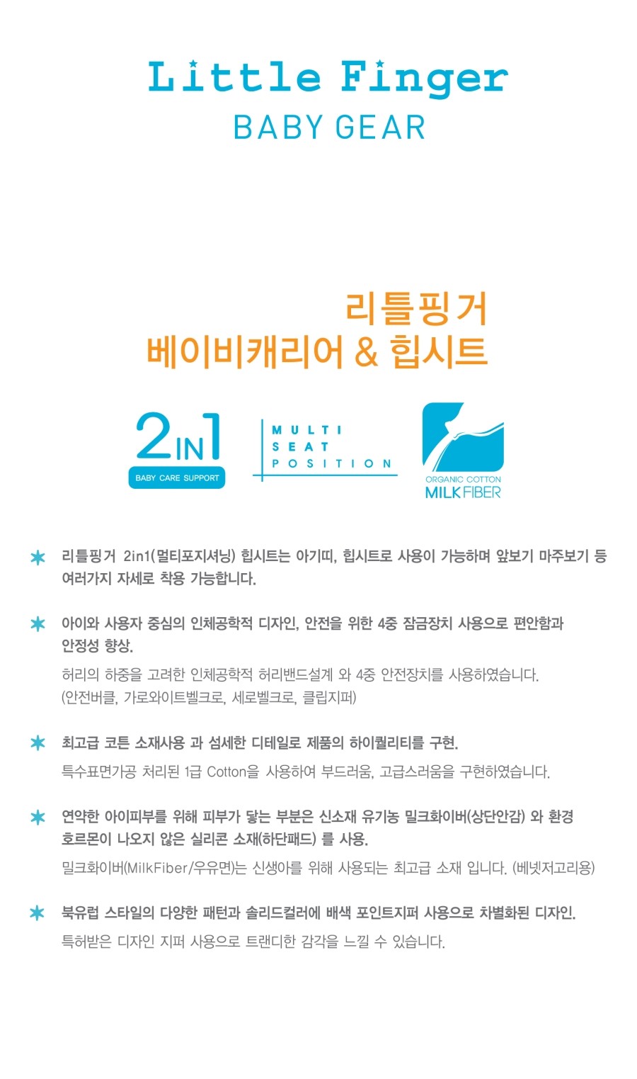 리틀핑거 이미지