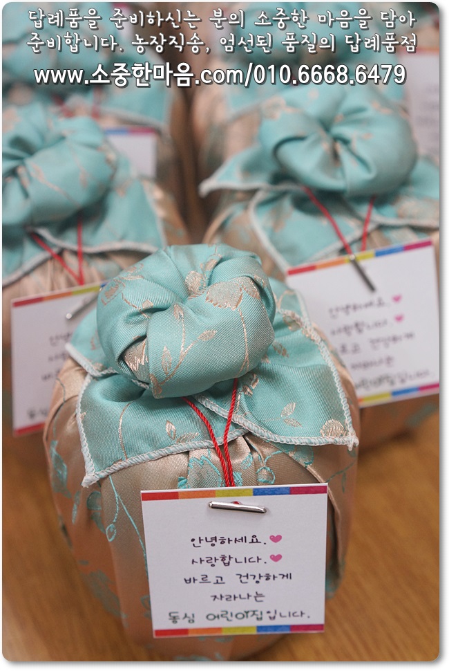 어린이집 학부모답례품 : 네이버 블로그