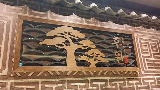 후원뉴코아 이미지