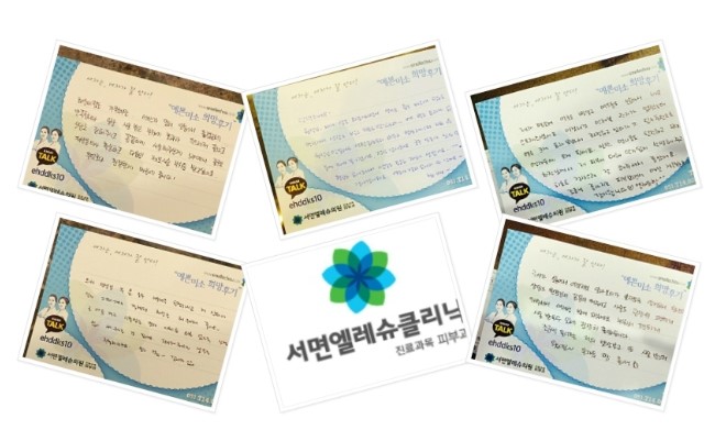 서면엘레슈의원 이미지