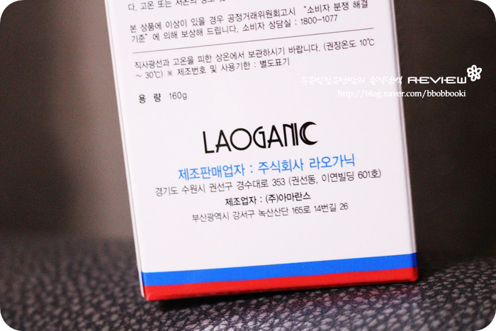 주식회사 라오가닉 이미지