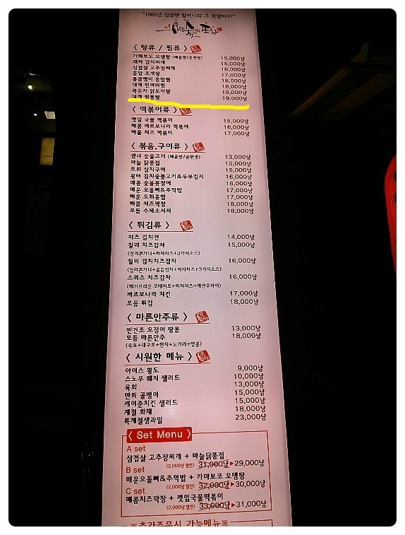 요리와술이있는포차 이미지
