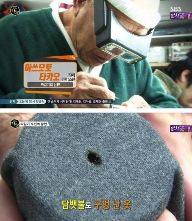 수선의달인 이미지