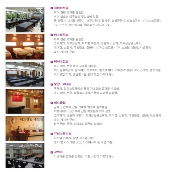 이가자미용학원 이미지