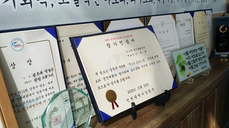 빛고을한방오리 이미지