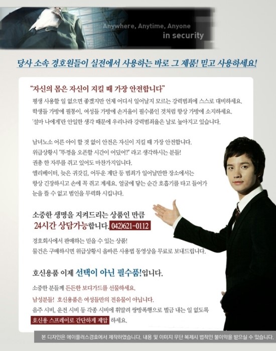 (주)에이플러스 경호 이미지