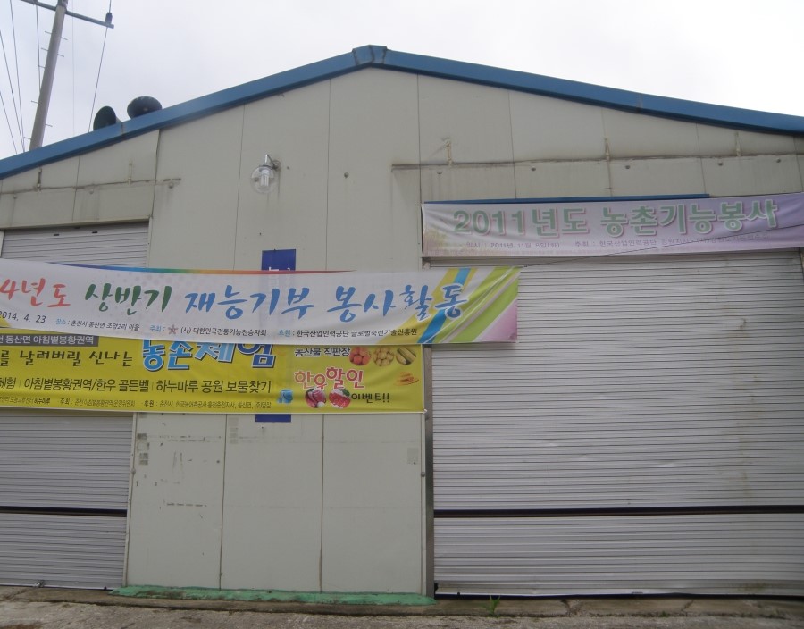 봉황마을영농조합법인 이미지
