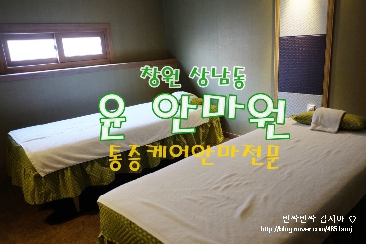 윤안마원 이미지