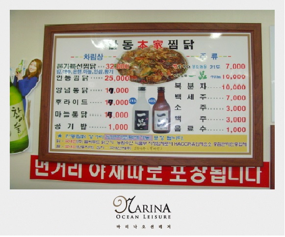 본가찜닭 이미지