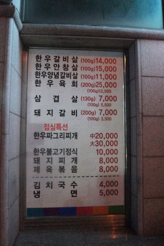 토함한우촌 이미지