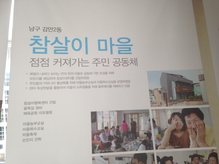 우리두레협동조합 이미지