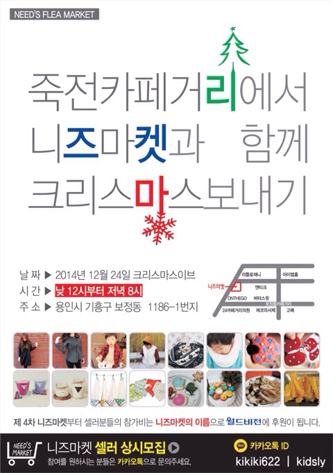 니즈마켓 이미지