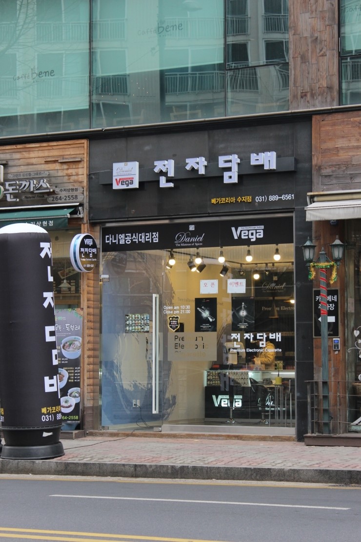 전자담배 다니엘코리아 이미지