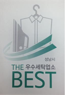 대우크리닝세탁소 이미지