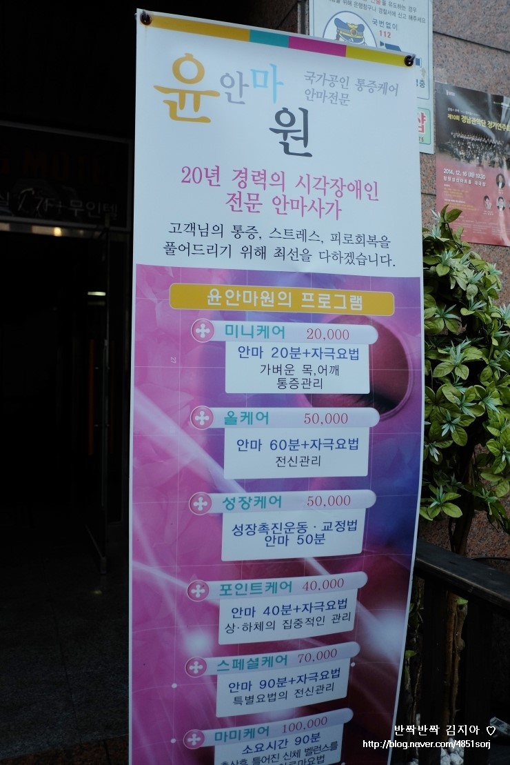 윤안마원 이미지