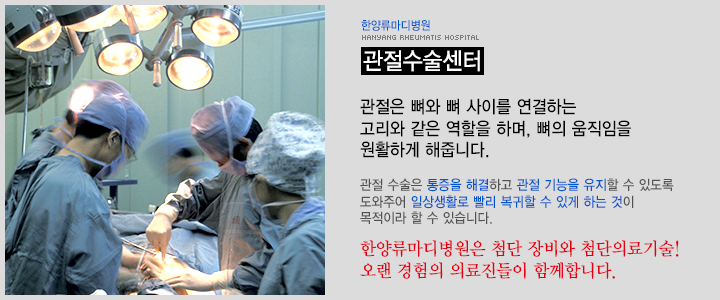 한양류마디병원 이미지