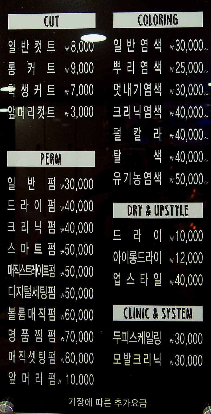 정소영미용실 이미지