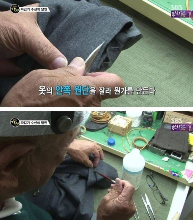 수선의달인 이미지