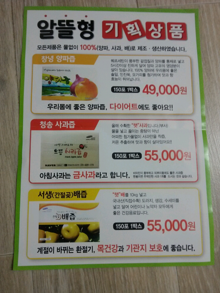 으뜸농산 이미지