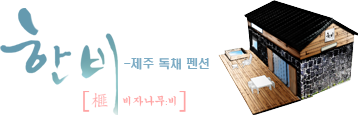 혼섬용담점 이미지