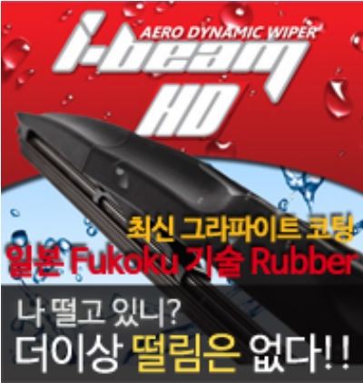 에어로와이퍼 이미지