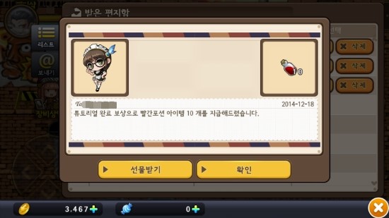 모바일스토리 이미지