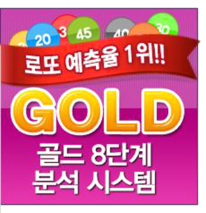 팡팡로또 이미지