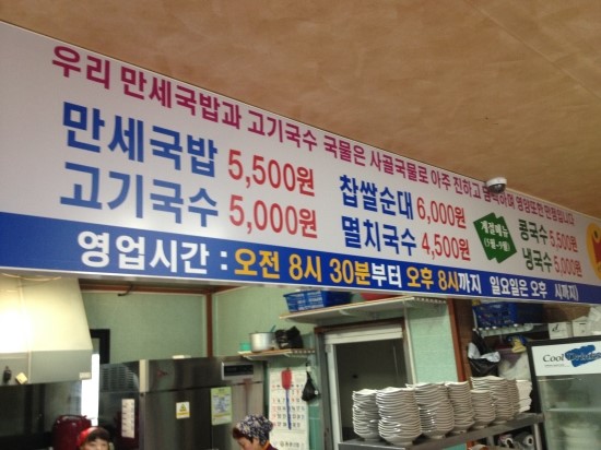 고기만세 이미지