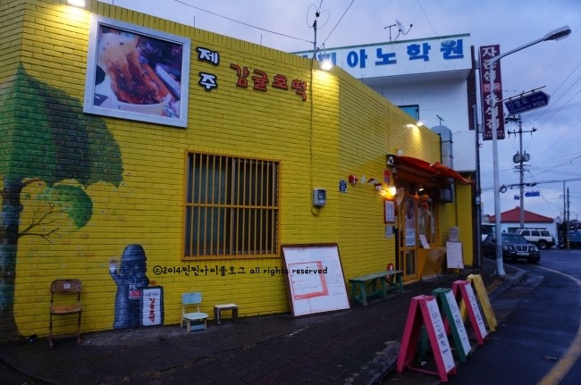 제주호떡 이미지