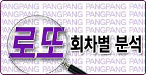 팡팡로또 이미지