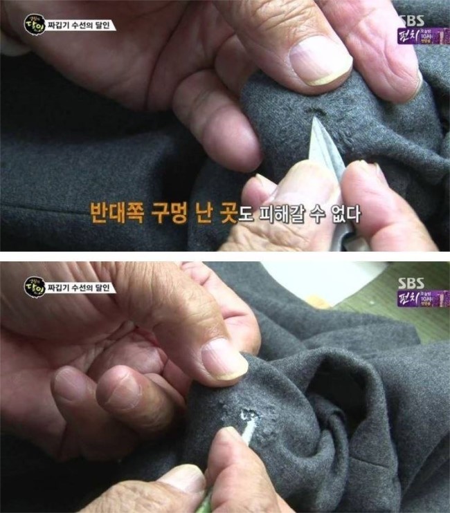 수선의달인 이미지
