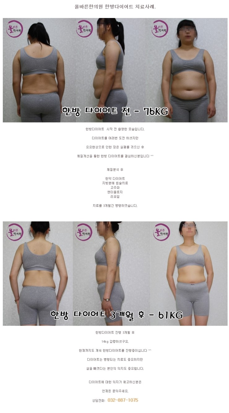 올바른한의원 이미지