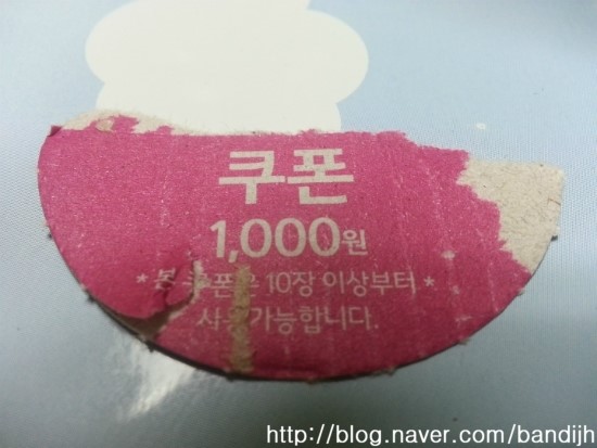반디야식 이미지