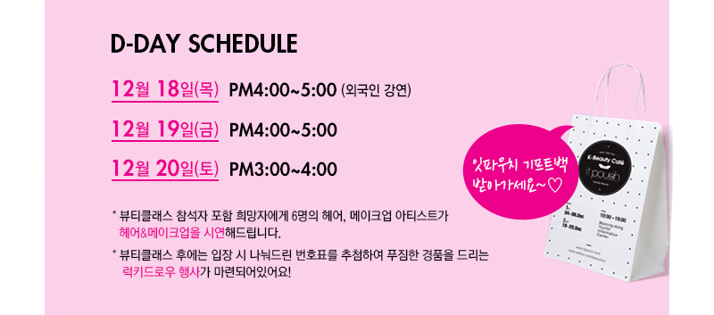 케이뷰티(K-BEAUTY) 이미지