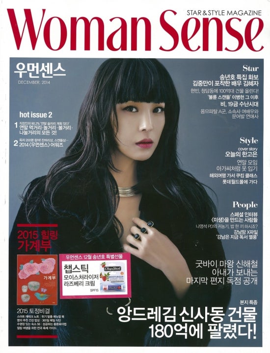 우먼센스 이미지