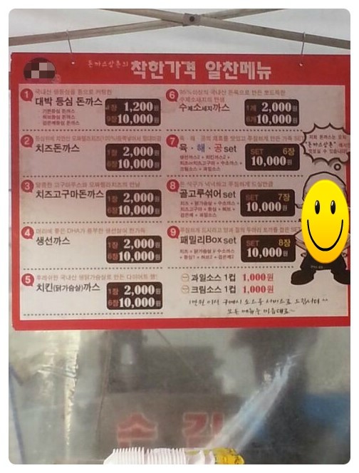 우리동네수제돈까스 이미지