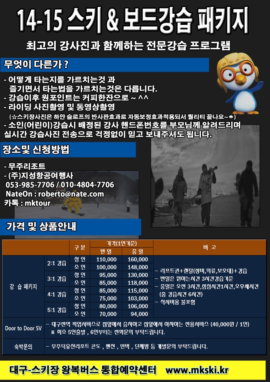(주)지성항공여행사 이미지