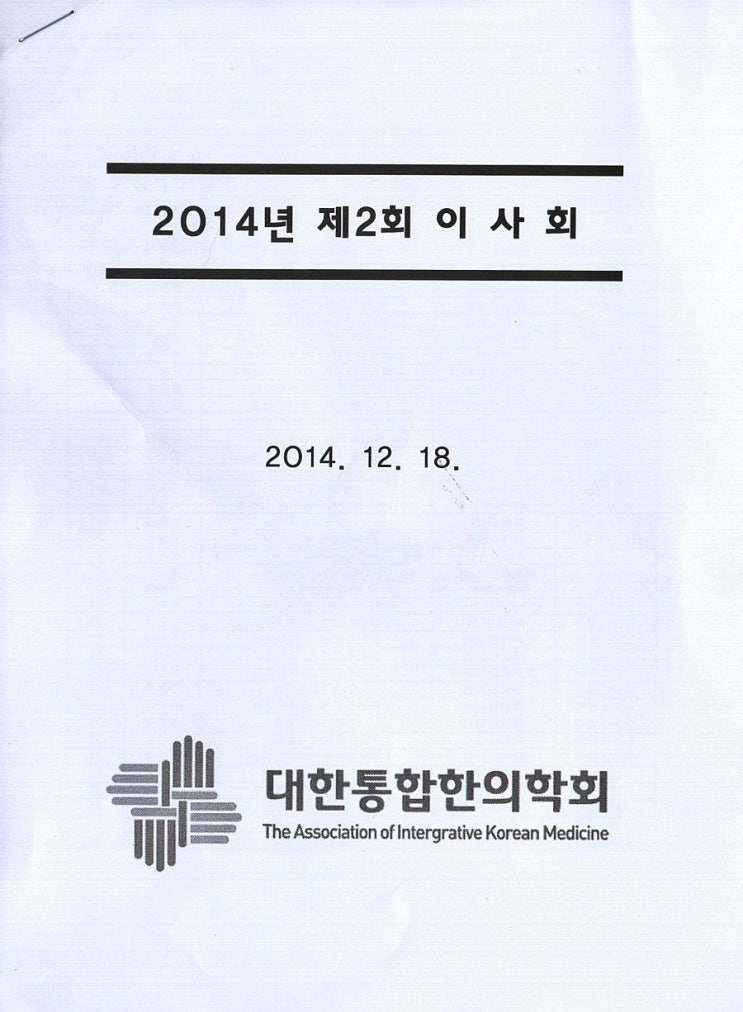 김태훈한의원 이미지