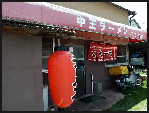 왕라면 이미지