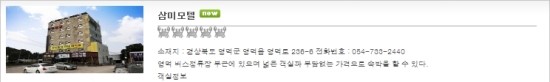 산호파크모텔 이미지